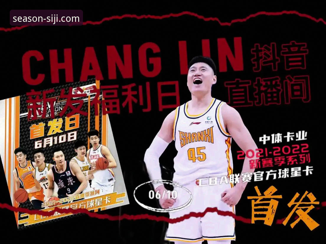 篮球赛事直播安卓版 四季网站官方安卓版安装与使用教程:打造专属篮球赛事直播平台