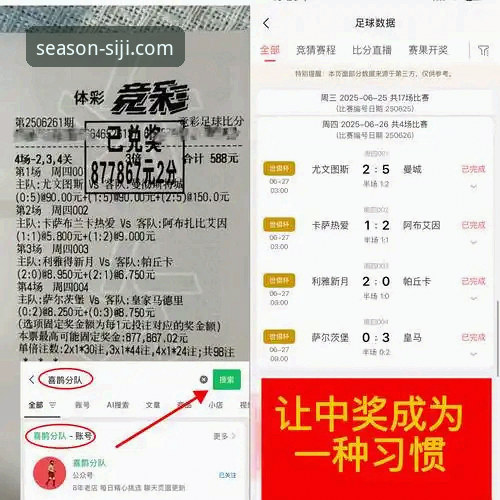 四季网站官方：掌握体育竞品分析攻略的完整指南