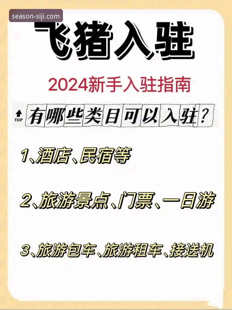 体育直播软件推荐怎么下载？四季体育官网安装教程（新手版）