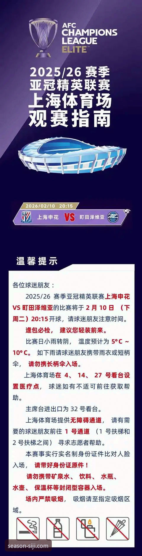 四季网站官方“四季体育竞猜活动”参与与制胜全指南