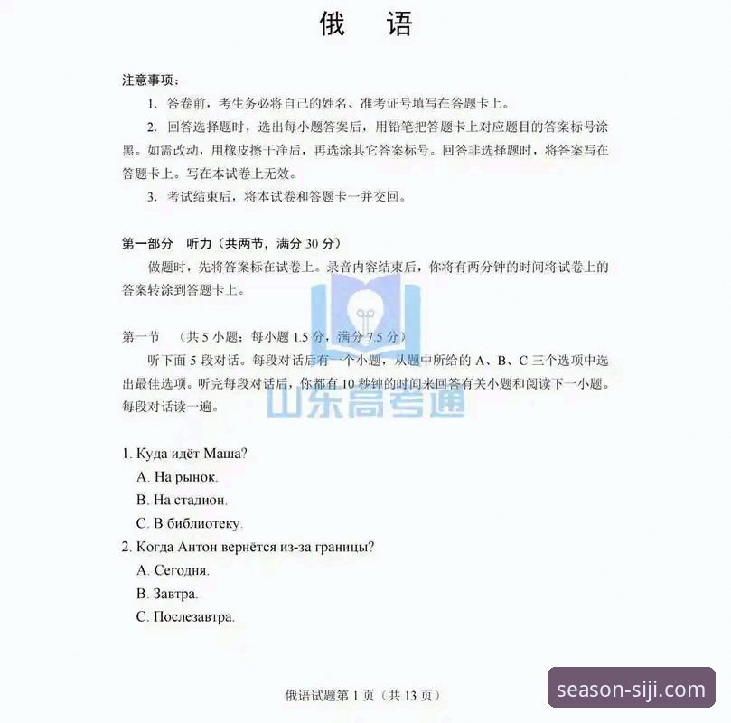 四季体育多语言解说最新版v2.1.3详解：全球赛事互动的突破性升级