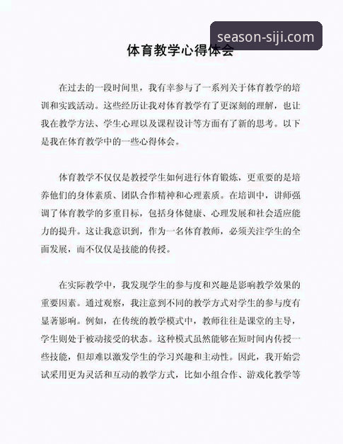 深度体验四季体育最新版本：技术评测员的使用心得与实战经验
