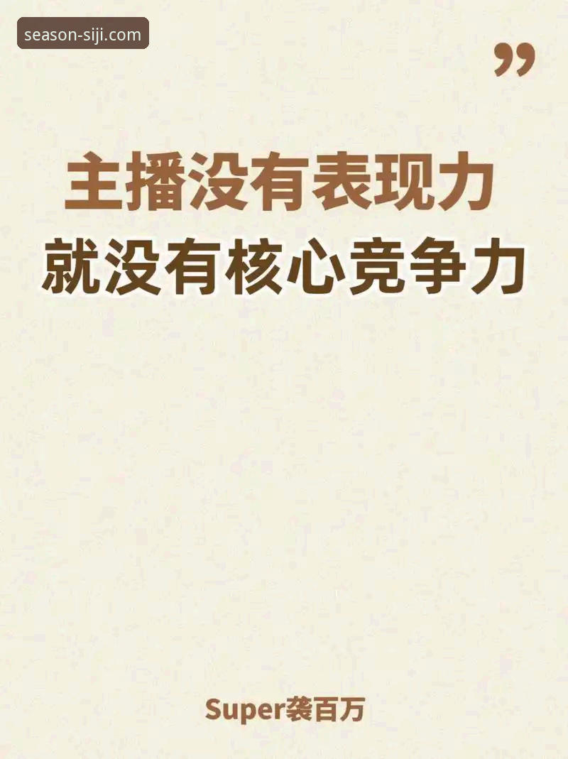 四季体育怎么样：从专业视角解析赛事直播平台的核心竞争力